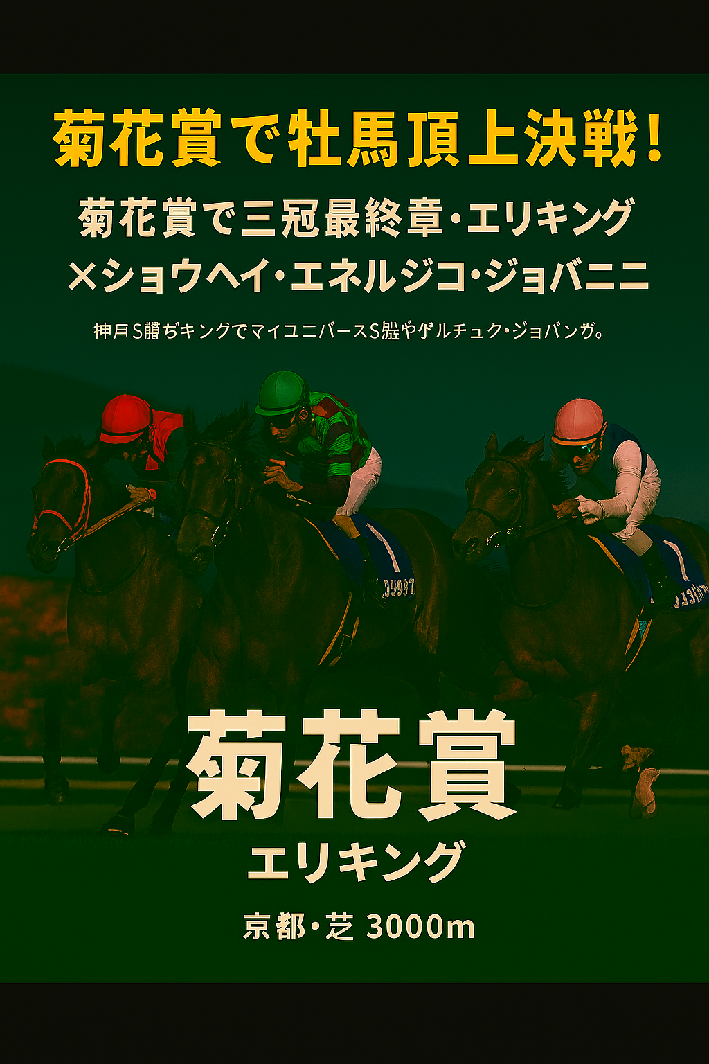 競走馬