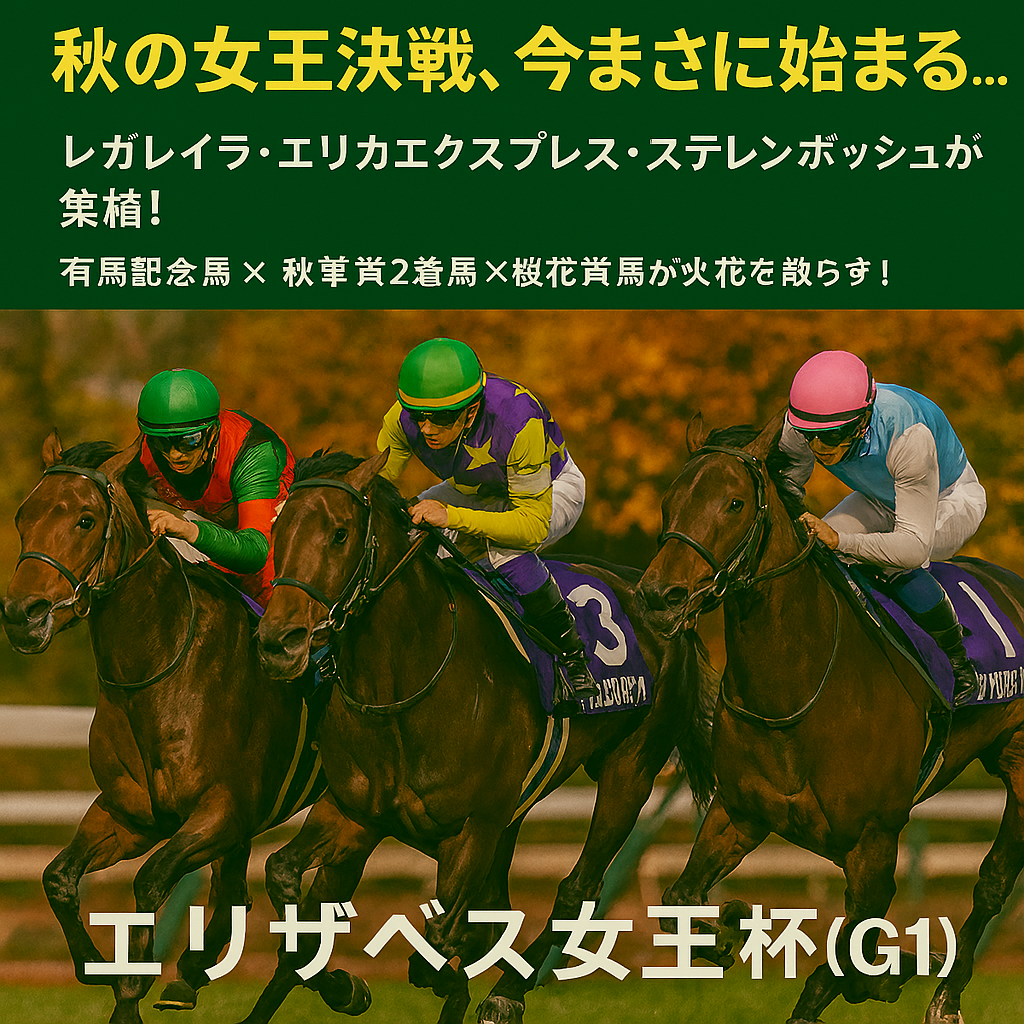 競走馬